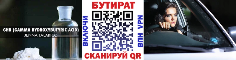 Бутират BDO 33%  Кукмор 