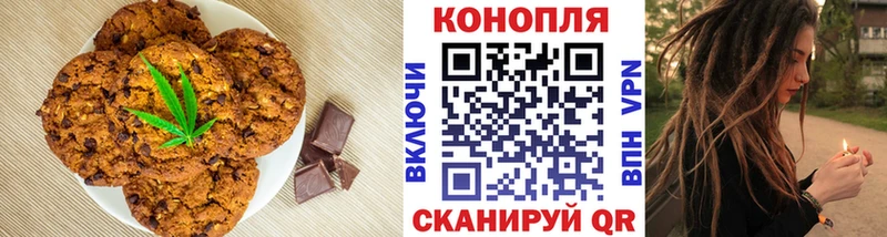 Печенье с ТГК марихуана  где купить наркоту  ОМГ ОМГ ТОР  Кукмор 