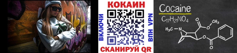 Кокаин Колумбийский  купить наркотики цена  Кукмор 