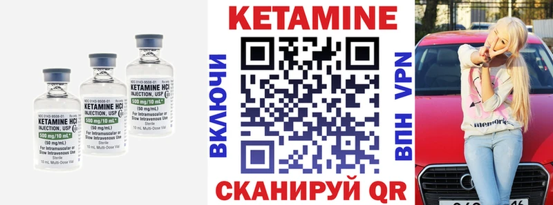КЕТАМИН VHQ  Кукмор 