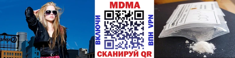 МДМА кристаллы  как найти закладки  Кукмор 