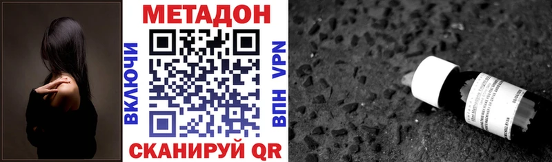Метадон белоснежный дарнет шоп Кукмор