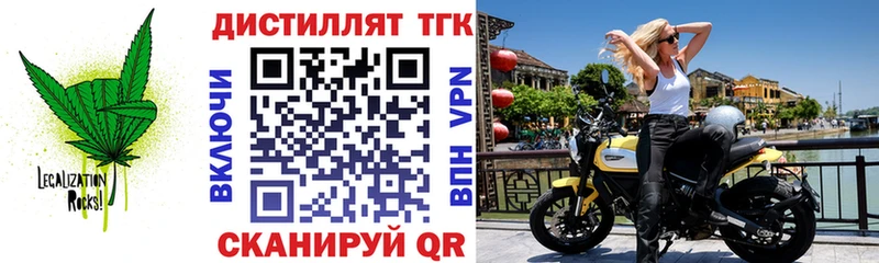 Дистиллят ТГК вейп с тгк  Кукмор 